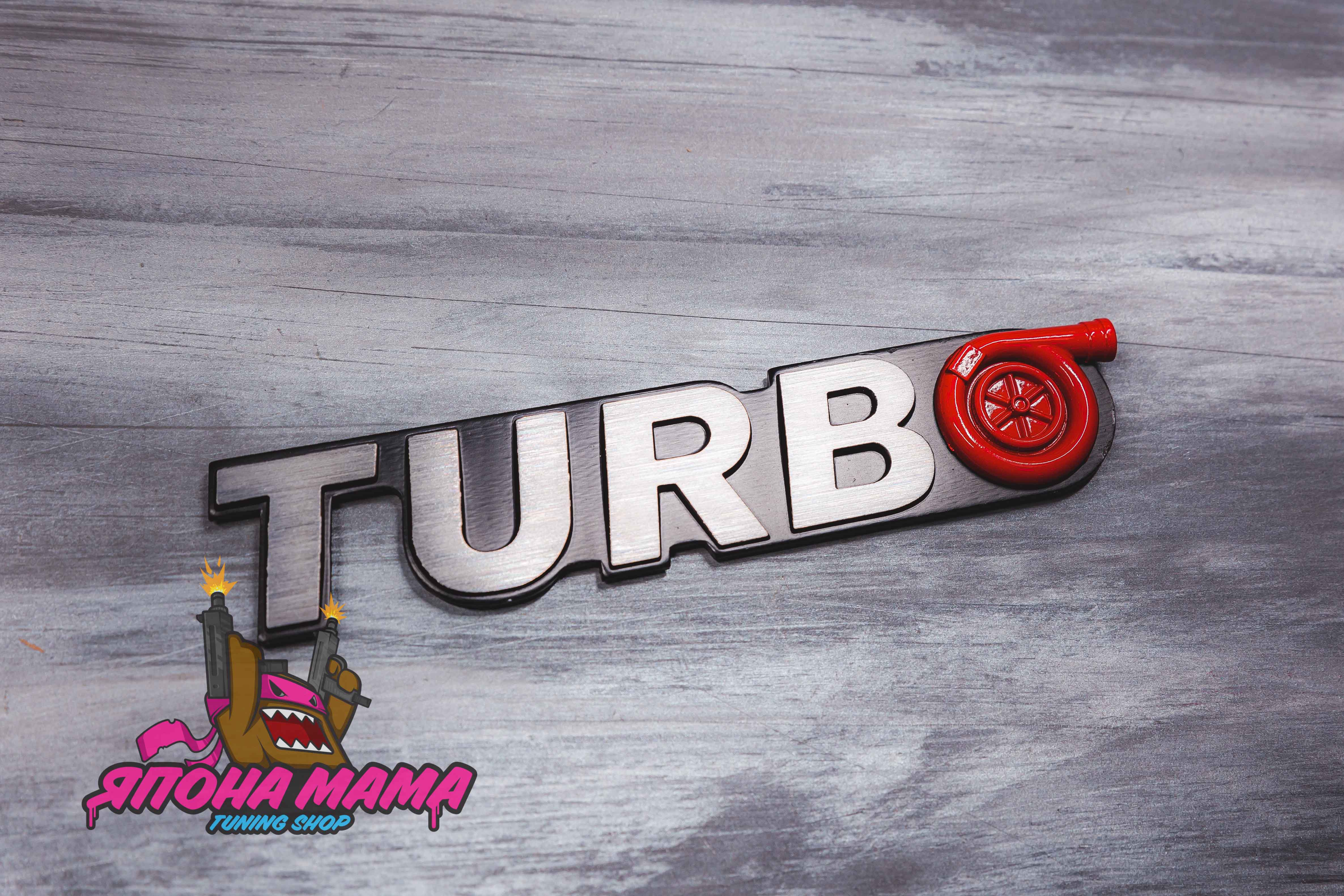 Шильдик Turbo