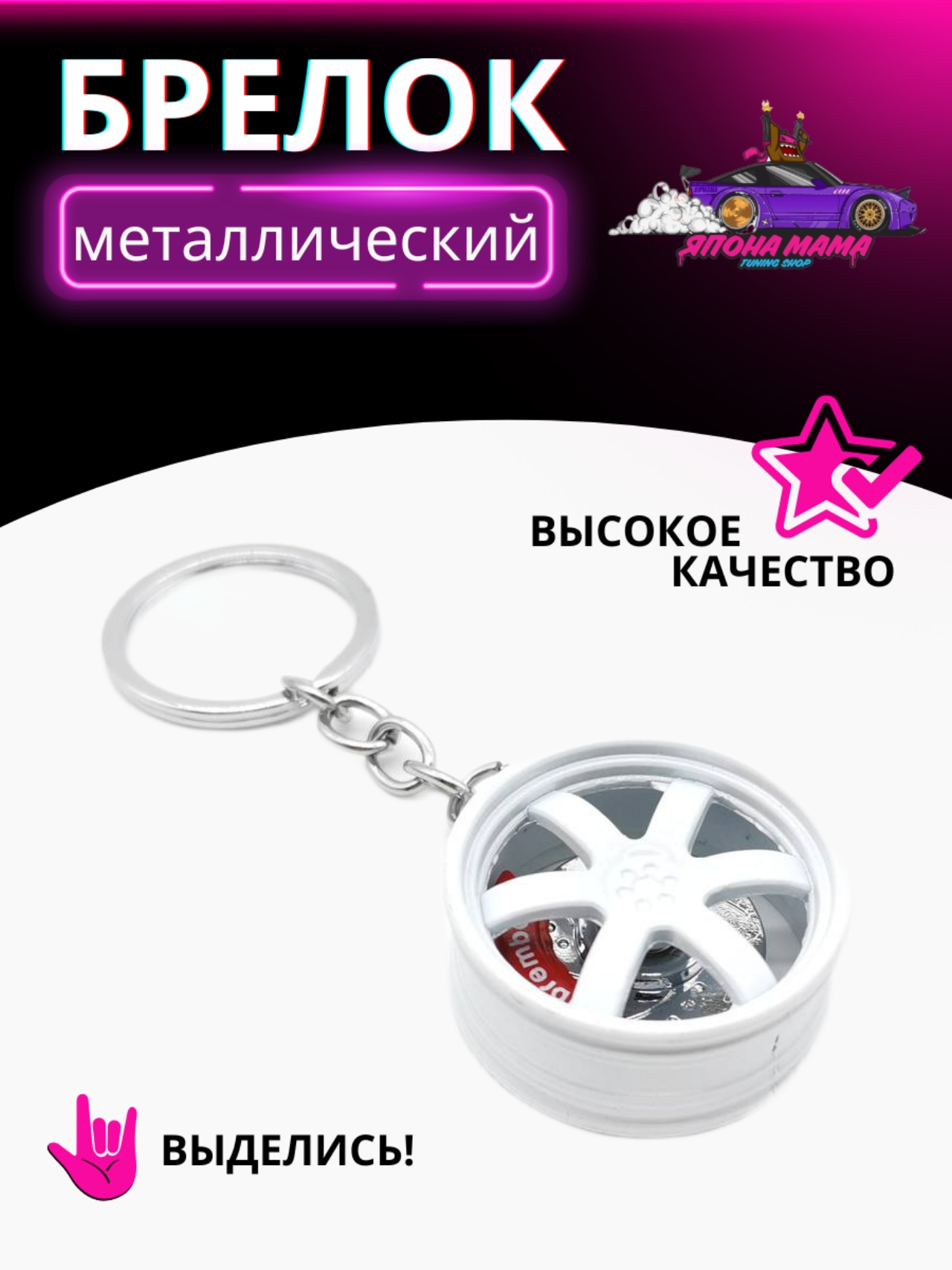 Белый