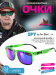 Солнцезащитные очки Spy Ken Block Helm №8 1