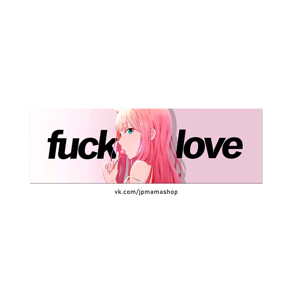 Наклейка F*ck love