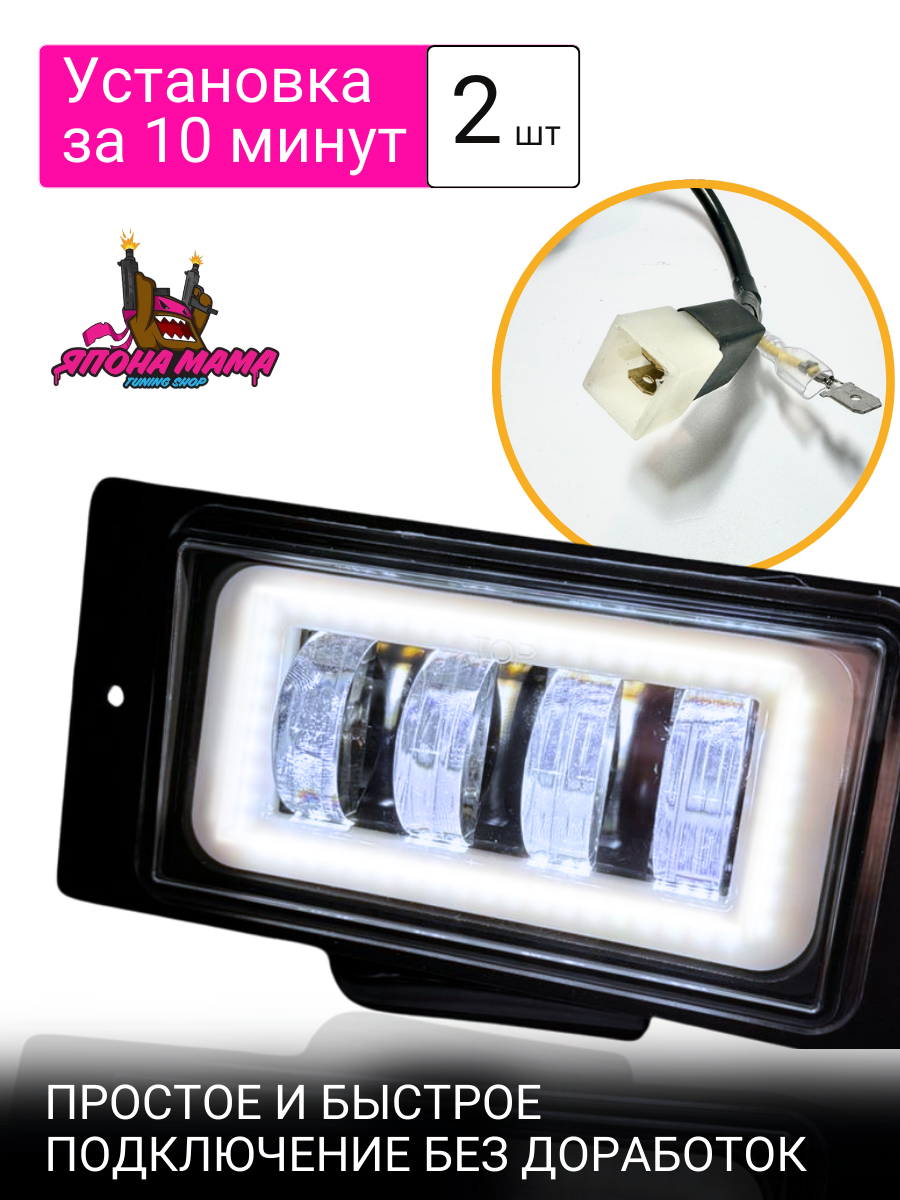 ПТФ 4 линзы LED ВАЗ 2110 - 2115 ангельские глазки 2шт. 70w 3