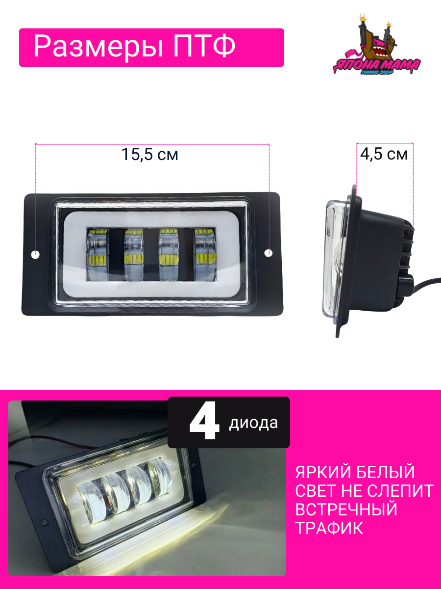 ПТФ 4 линзы LED ВАЗ 2110 - 2115 ангельские глазки 2шт. 70w 5