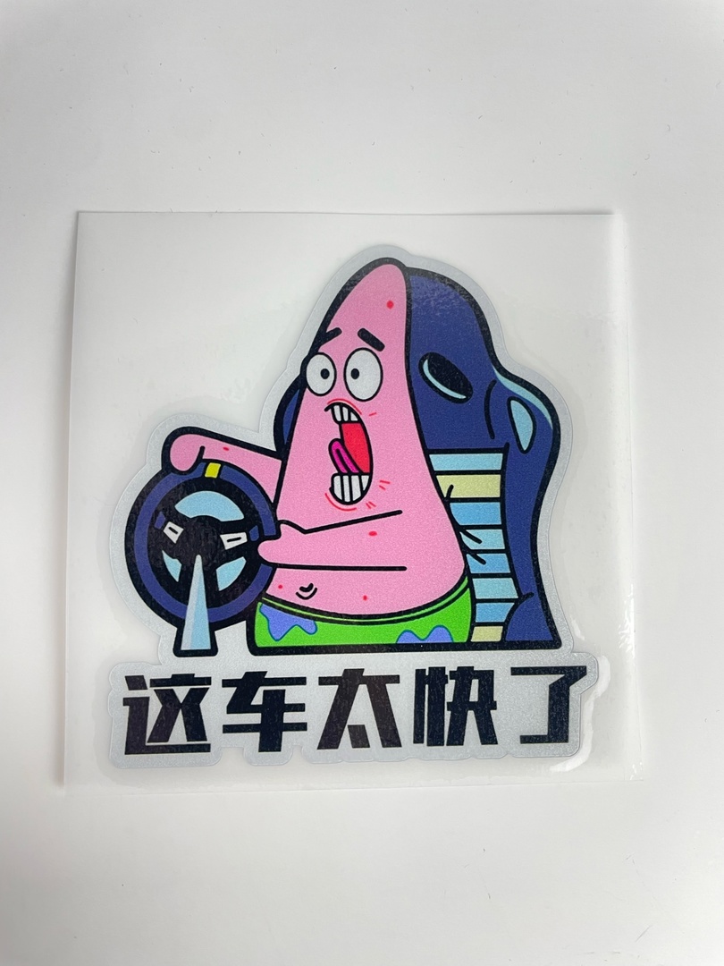 Наклейка светоотражающая Patrick