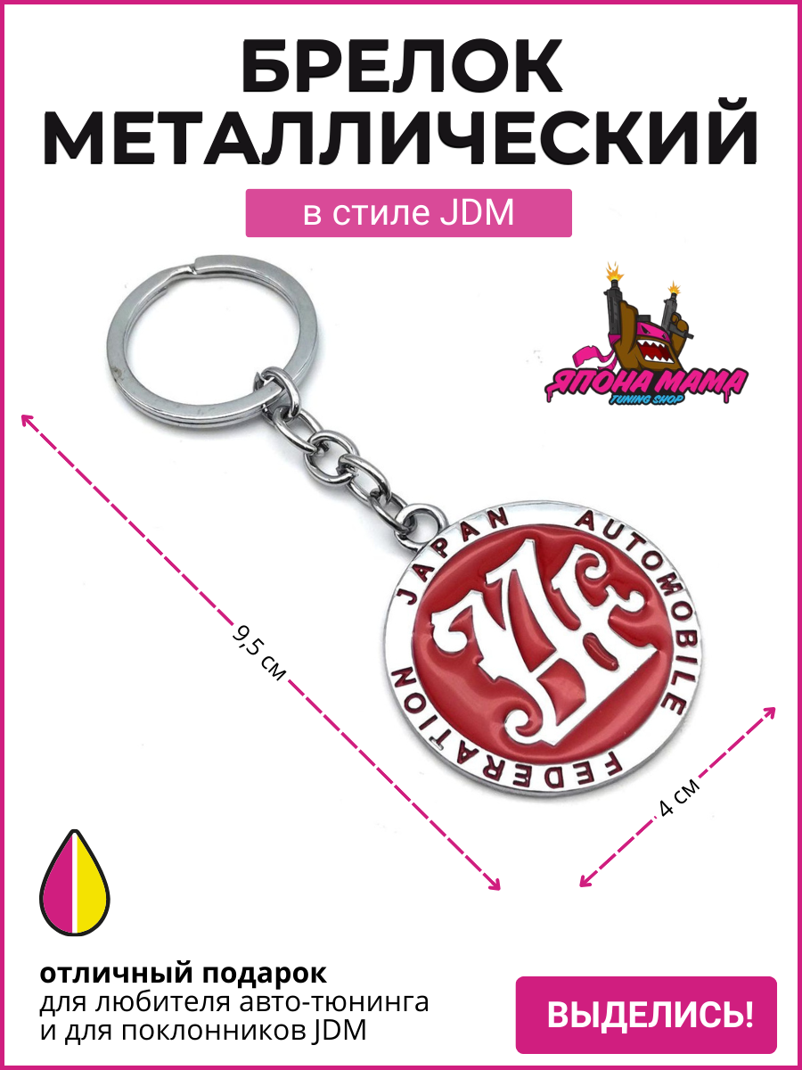 Красный