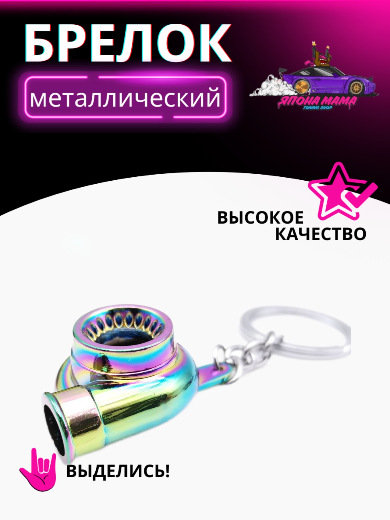 Neo Chrome