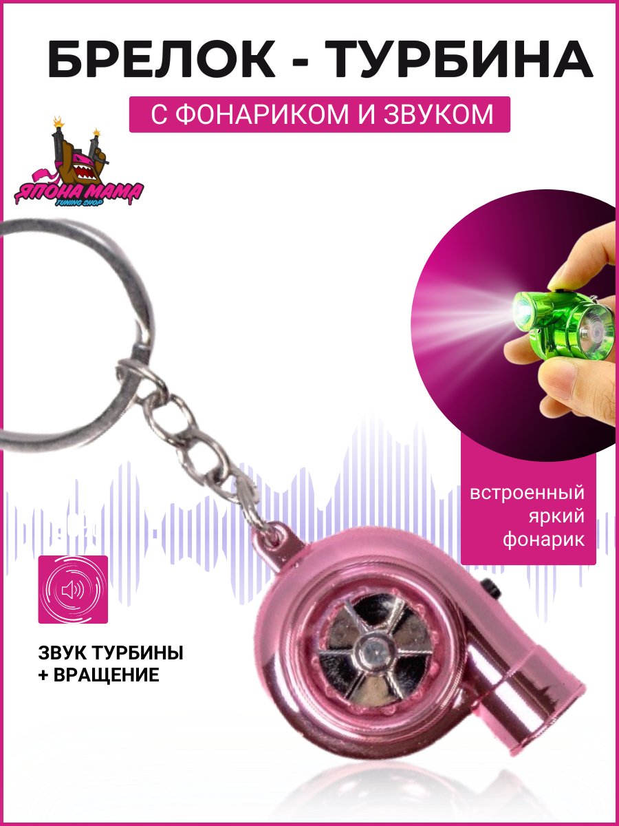 розовый