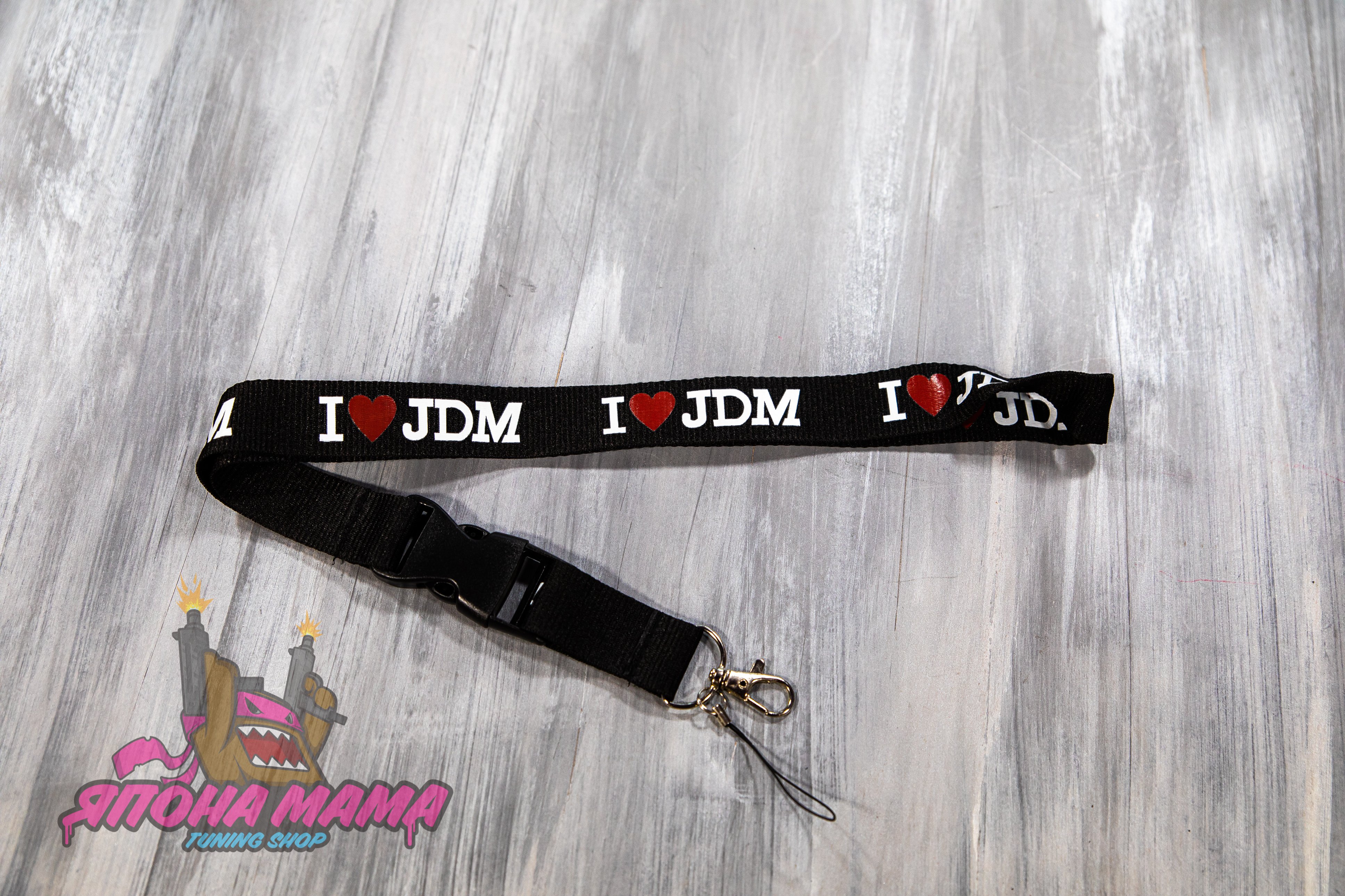 Лента I love JDM v2 для ключей тканевая (бэйджкипер)