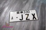 Японский номер JZX 1