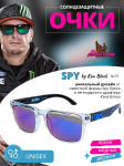Солнцезащитные очки Spy Ken Block Helm №15 1
