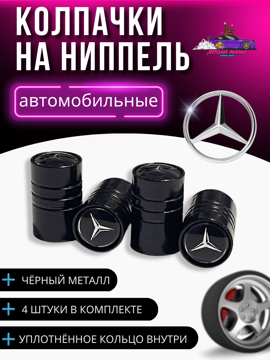 Черный