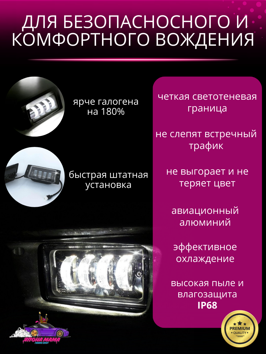 ПТФ 7 линз LED ВАЗ 2110 - 2115 ангельские глазки 2шт. 70w 2