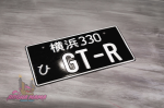 Японский номер GT-R черный