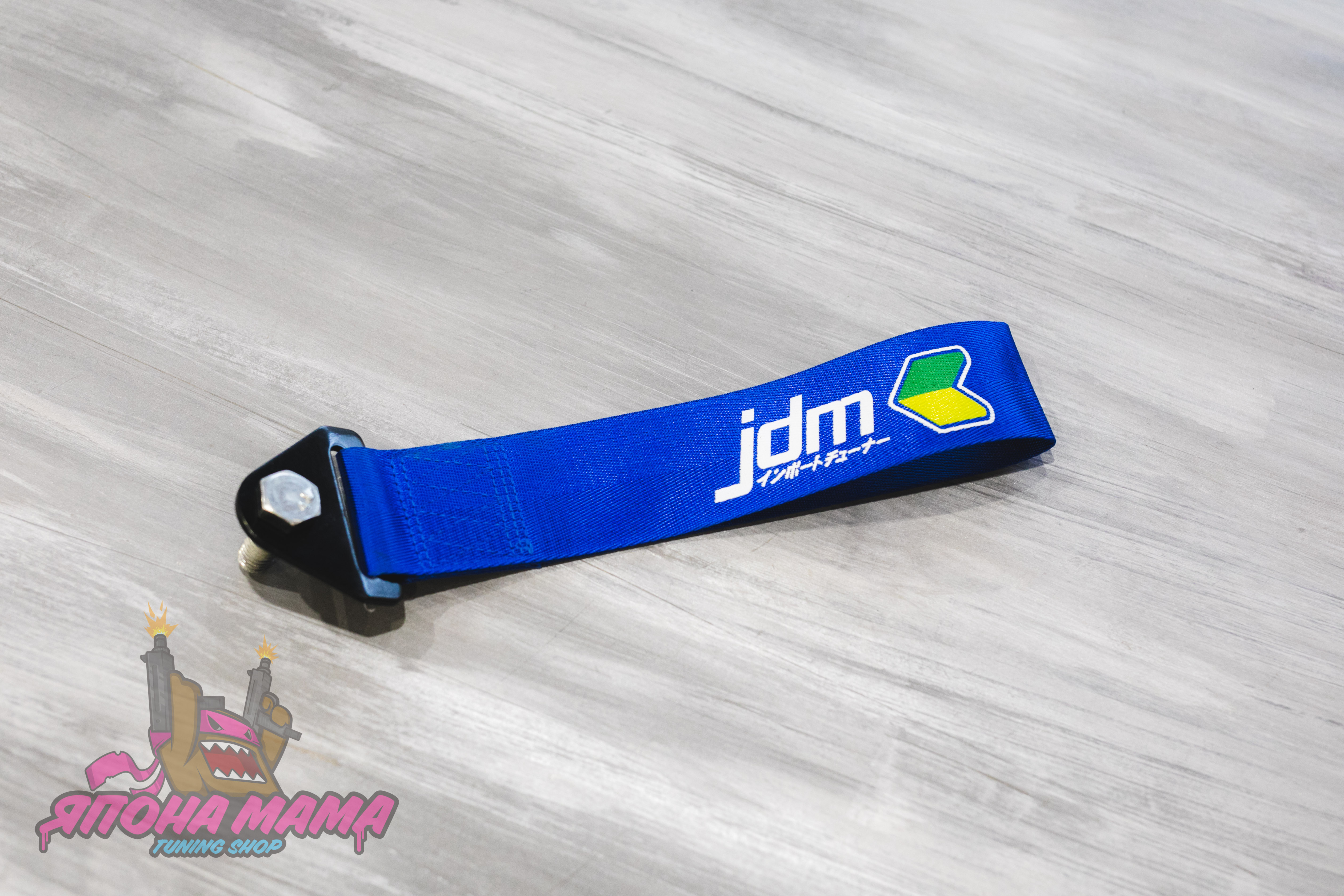 Буксировочная петля JDM (ткань) (Синий)