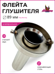 89 мм