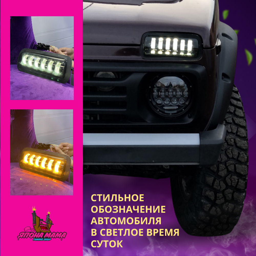 Надфарники Нива светодиодные LED 6 линз 60w 3