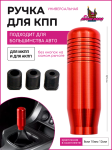 Красный