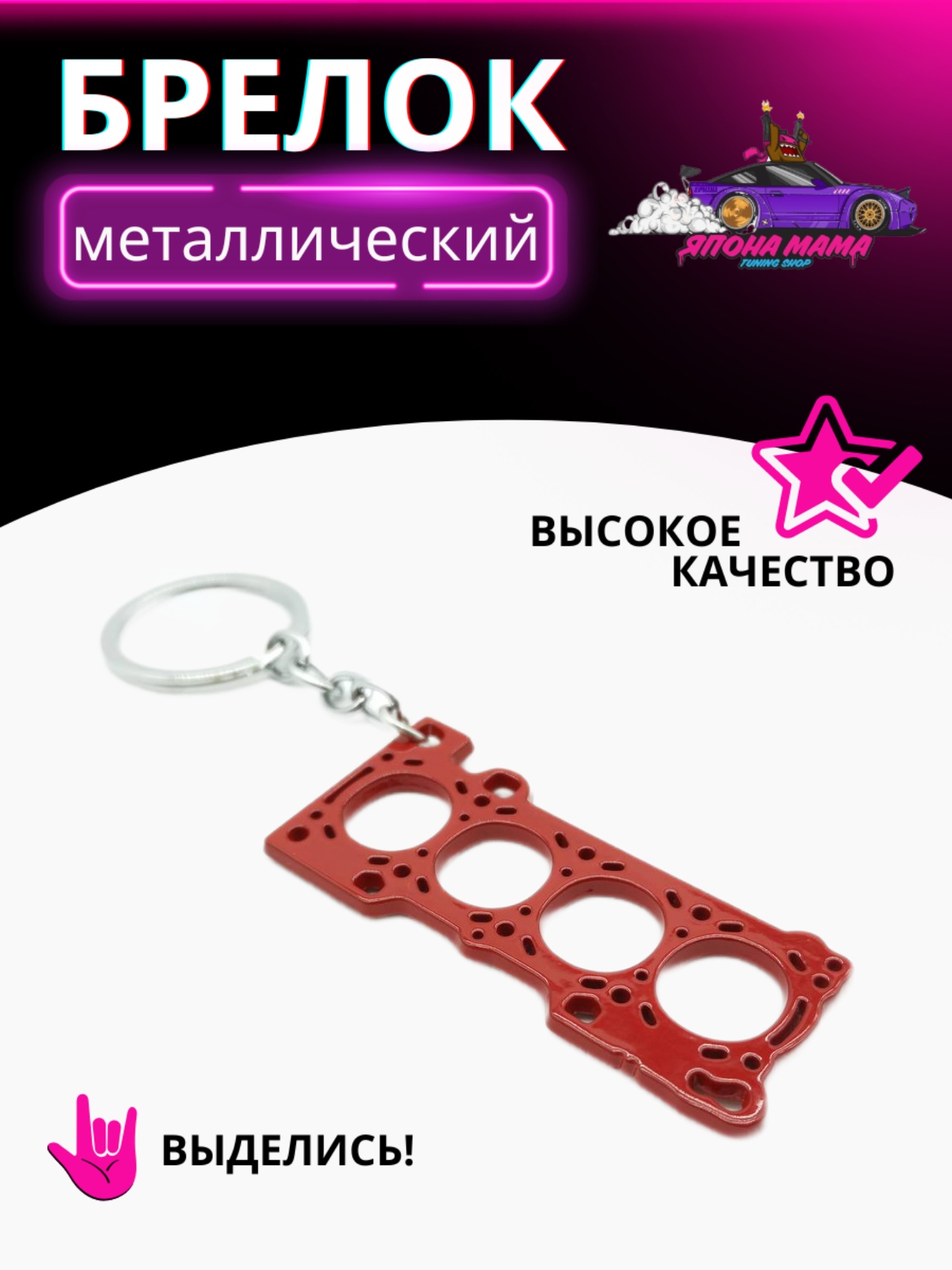 Красный