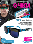 Солнцезащитные очки Spy Ken Block Helm №23 1