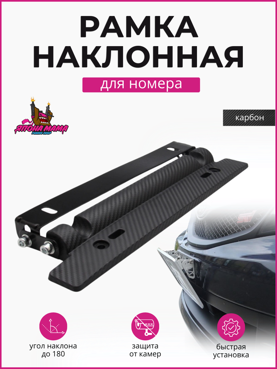 Крепление автономера JDM с регулировкой (карбон) 1