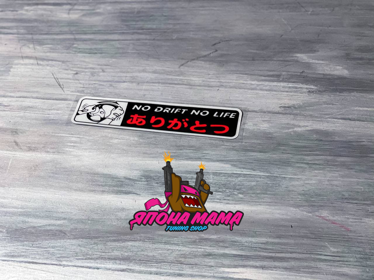 Светоотражающая наклейка NO DRIFT NO LIFE