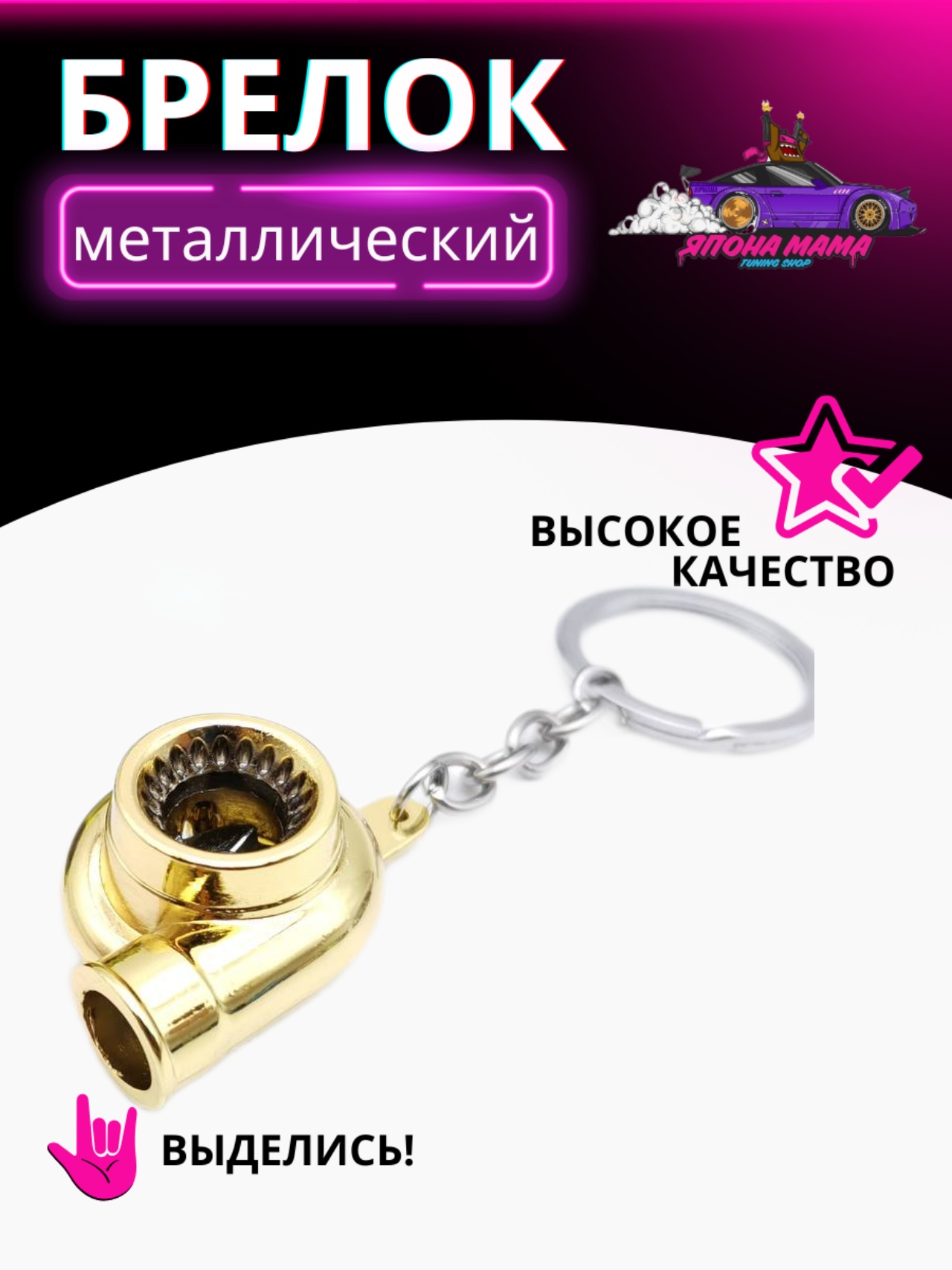 золотой