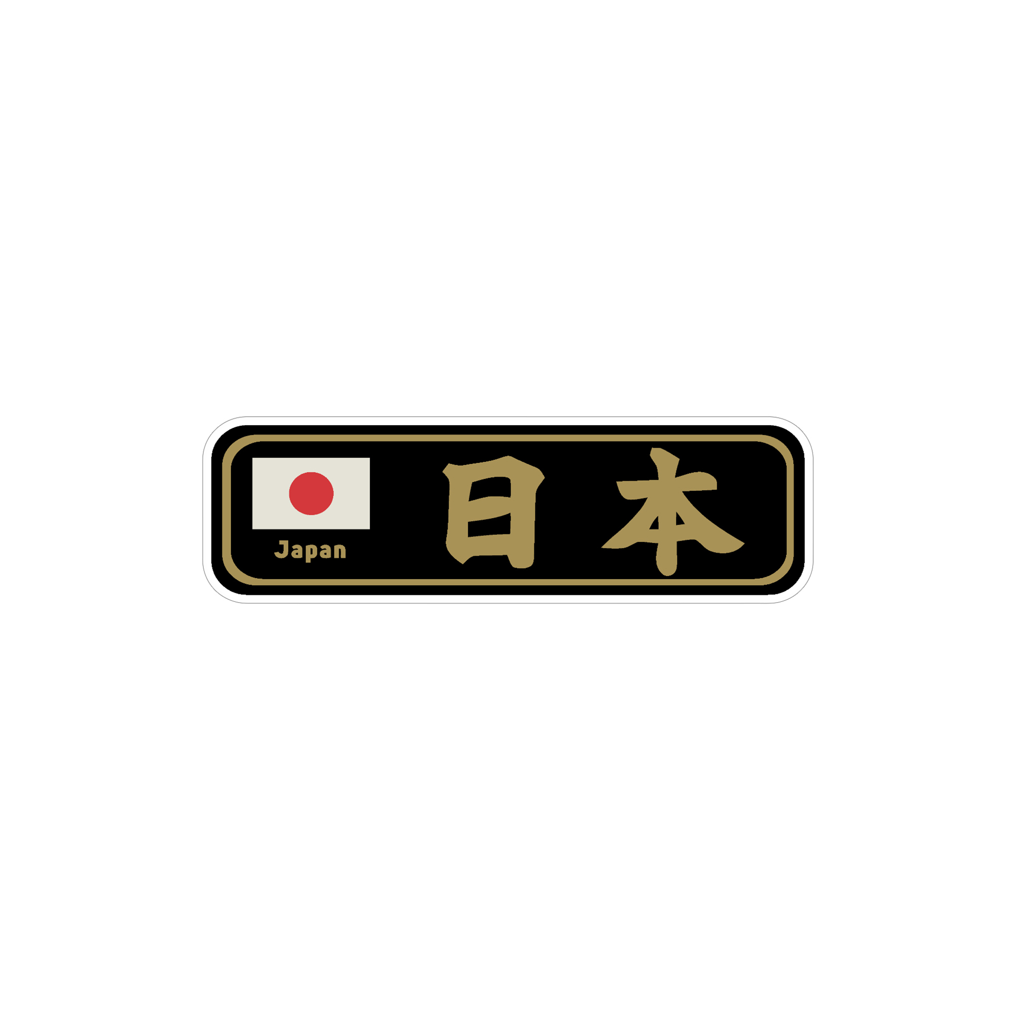 Наклейка Japan Ver.6