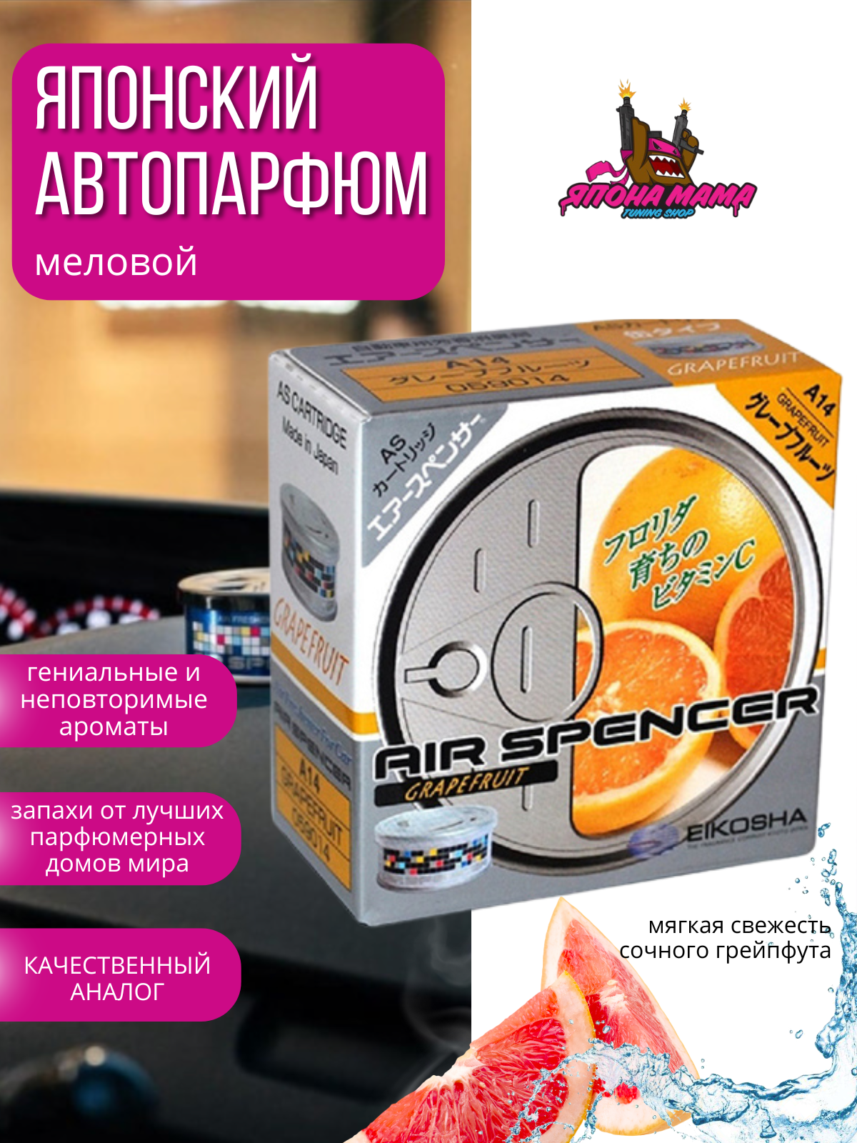 Grapefruit