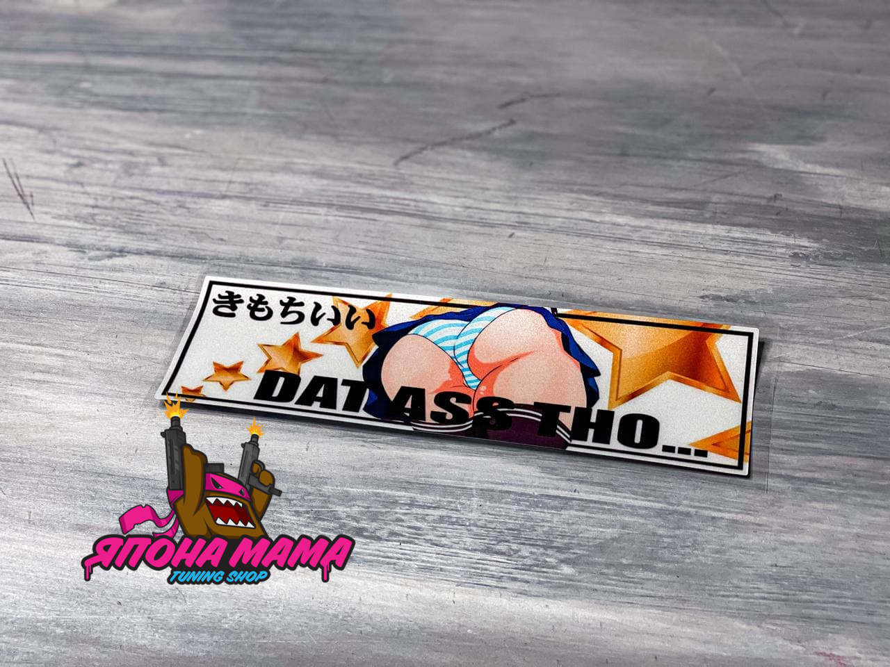 Светоотражающая наклейка DATASS THO
