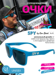Солнцезащитные очки Spy Ken Block Helm №28 1