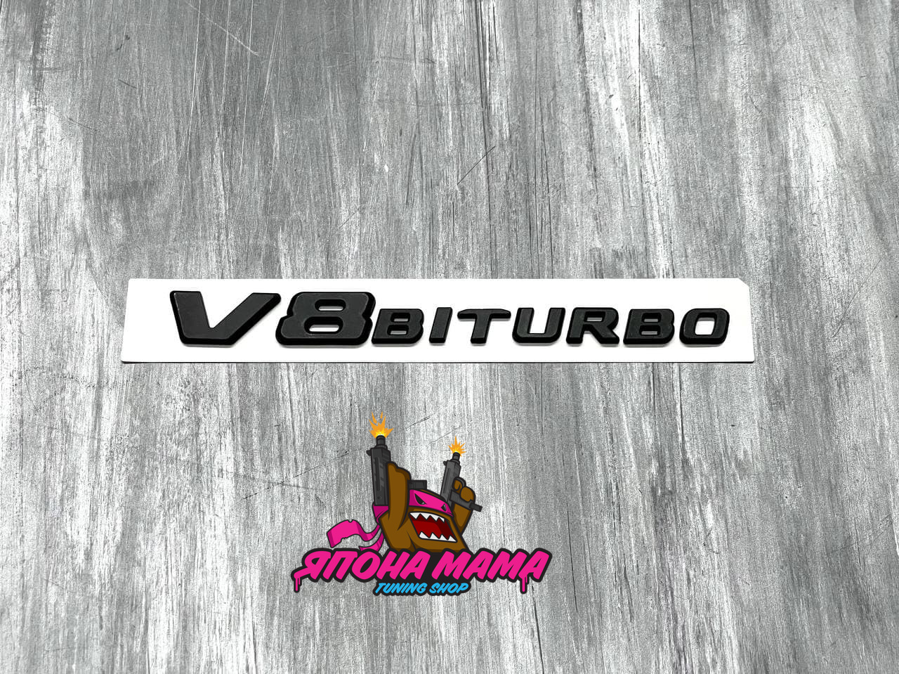 Шильдик Mercedes V8 Biturbo