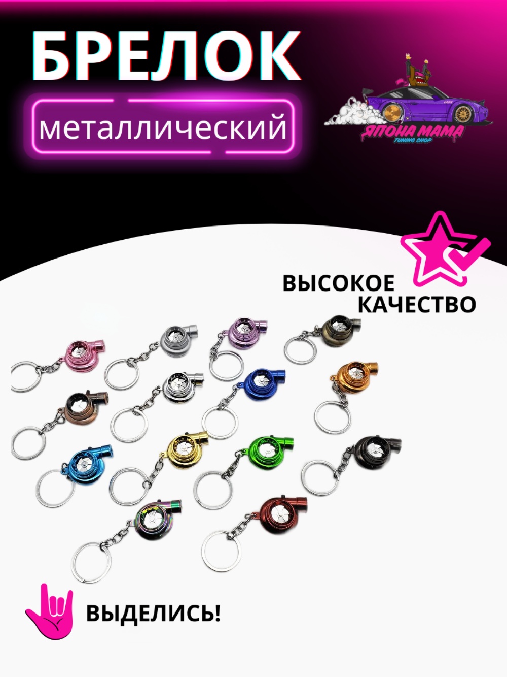 Брелок турбина электронный со звуком и фонариком