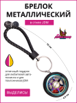 neo chrome