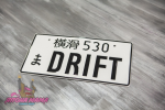 Японский номер DRIFT 1