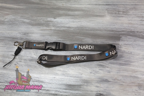 Лента Nardi для ключей (бэйджкипер)