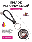 Серебристый
