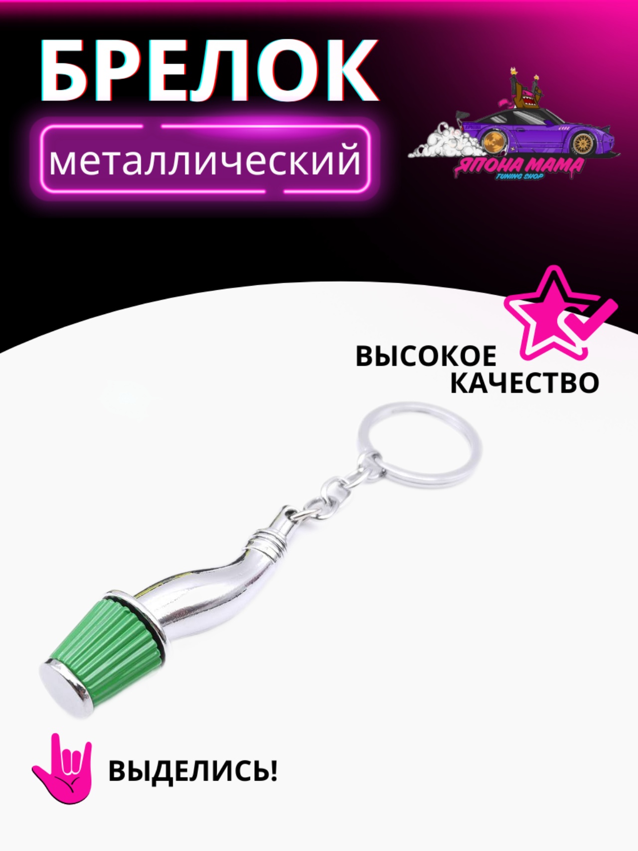Зеленый