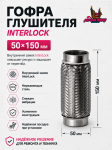 50Х150