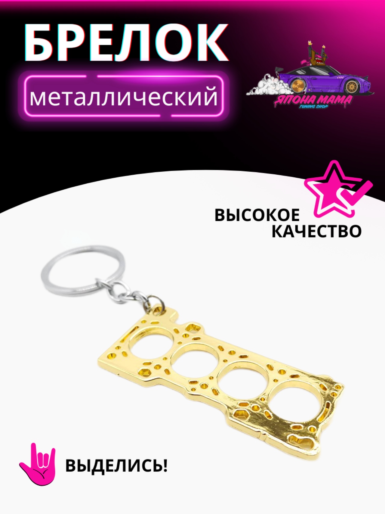 золотой