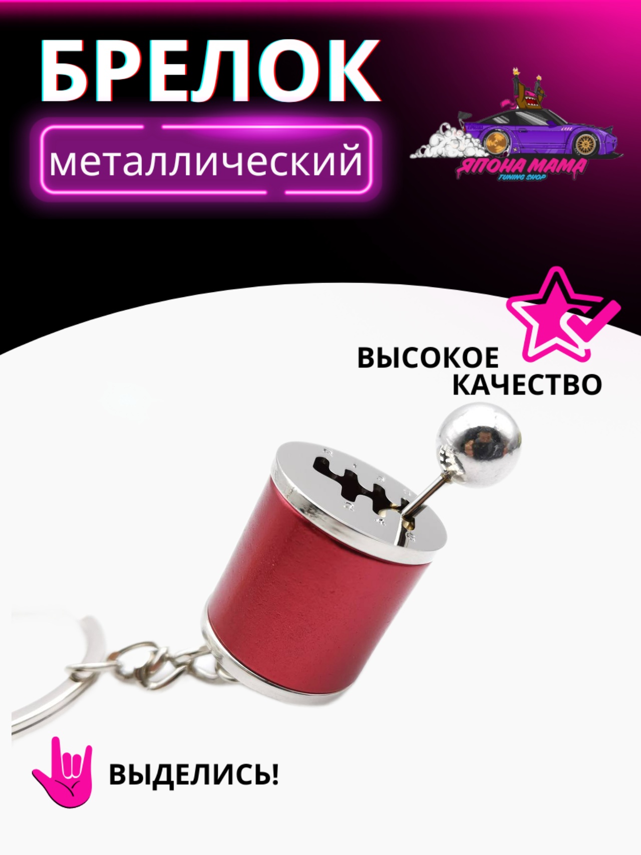 Красный