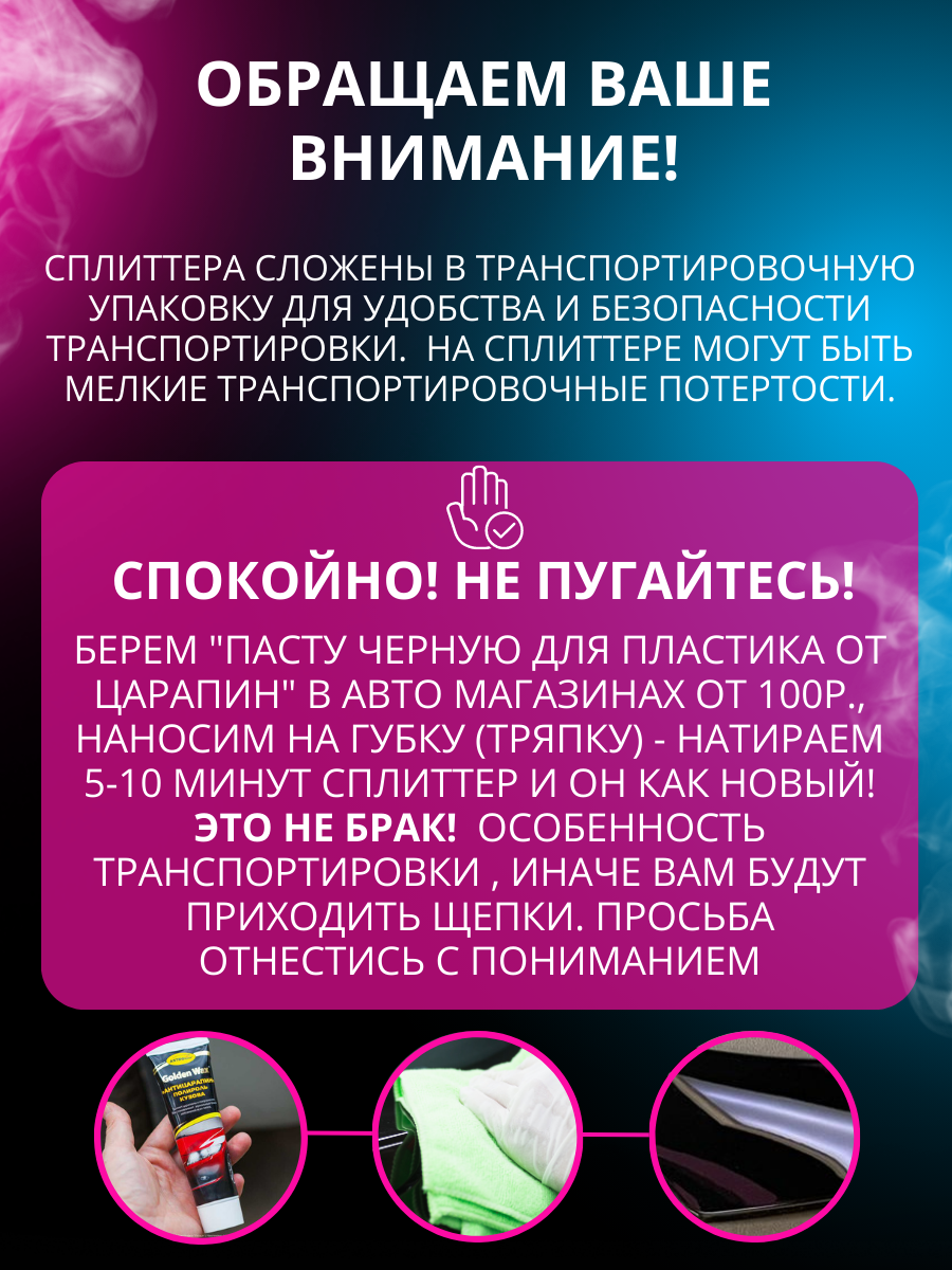 Сплиттер универсальный переднего бампера с красной губой ver.3 (черный глянец) 6